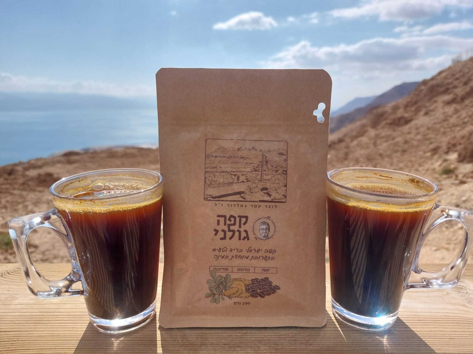 Israeli coffee by the Dead Sea