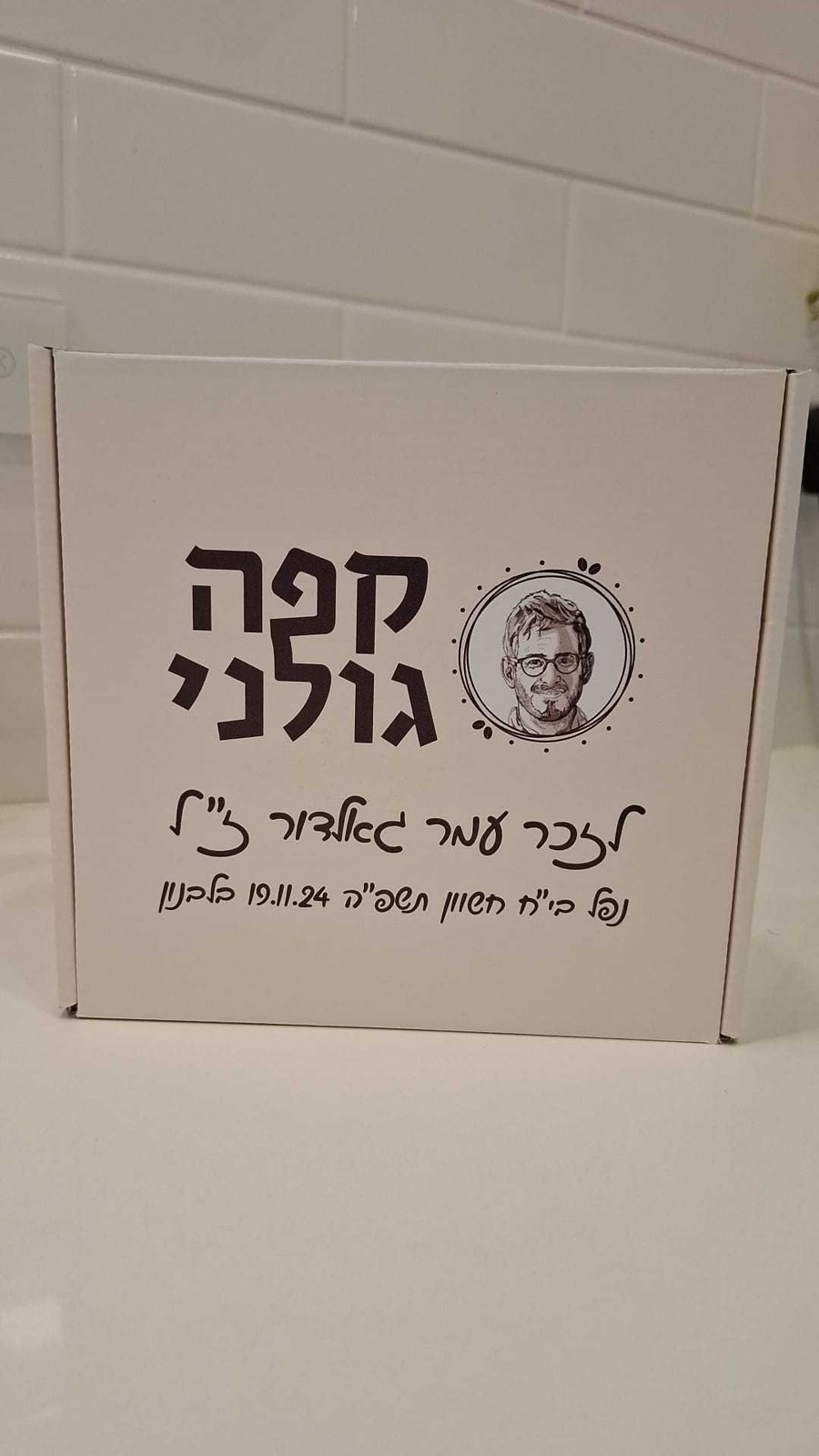 The friends who make Golani Coffee